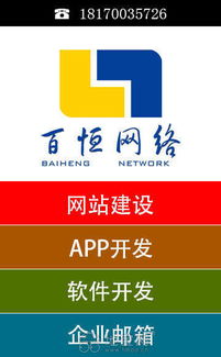 南昌APP定制開發(fā)哪家好？專業(yè)信息咨詢服務(wù)指南