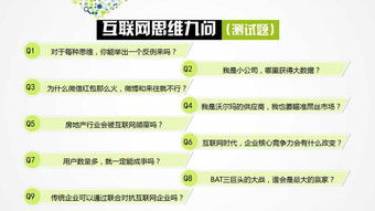 互聯網思維的獨孤九劍 網絡文化經營的九大核心心法