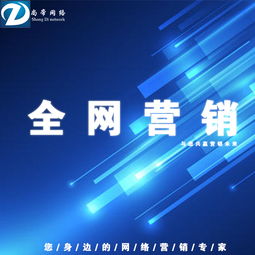 濰坊網絡文化經營推廣指南 獲取專業聯系方式的渠道與策略